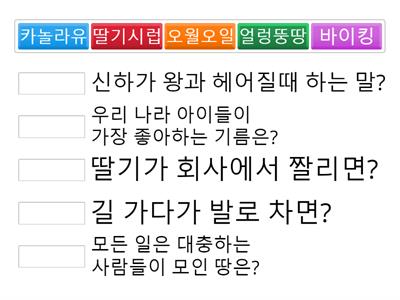 아재개그(연습)