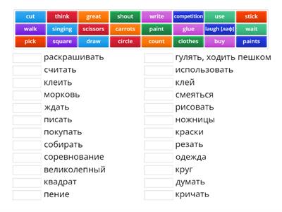 EW2 |1-3 | vocabulary | part 2