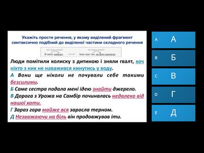 1. Синтаксис: увідповіднення фрагментів речень