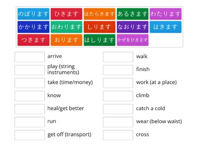 YR 11 VERB LIST 5