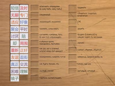 HSK 4 2-2