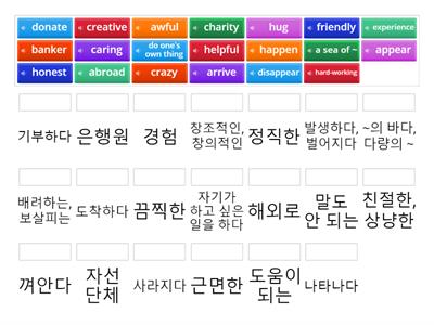 중2 동아(이병민) 2과. 단어(1)_Match up