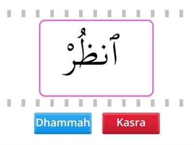 GAME 4:Hamzatul Wasl (Dhammah/Kasra)