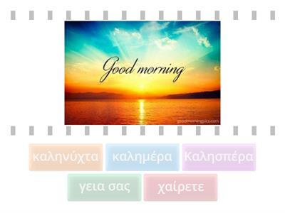 Greetings in Greek