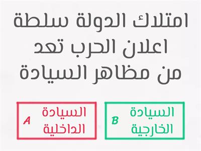 اسئلة الدرس الثالث و الرابع وطنية 