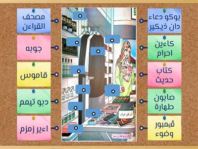 KATA PINJAMAN BAHASA ARAB