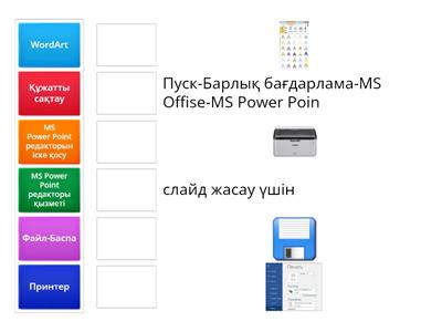 5-сынып информатика