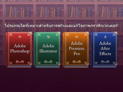 การผลิตสื่อดิจิทัล