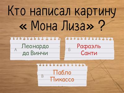 Изобразительное искусство 