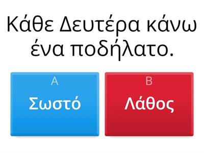 Ελληνικά για σας Α1, Βήμα 7
