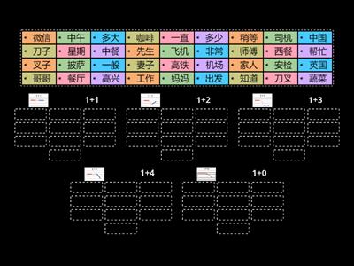 一声 Урок 1-9