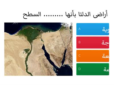 خصائص البيئة الزراعية الصف السادس التيرم الاول