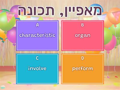 Perfecting Vocabulary, p.20 Hebrew(matching)