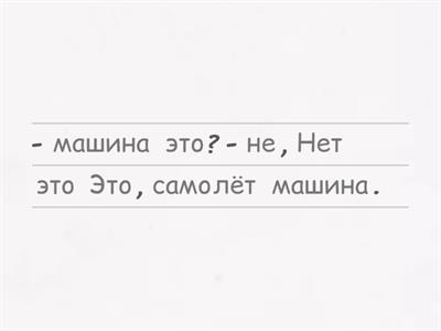 Весёлый русский язык 1 Урок 5