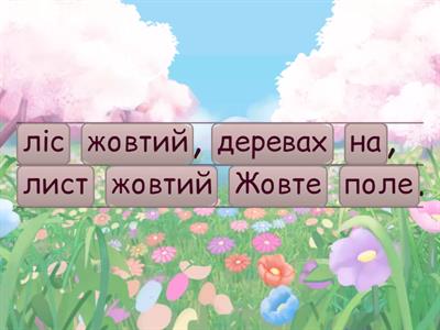 Літературне читання Вашуленко 3 клас ст. 7 Леонід Куліш-Зіньків Жовтень