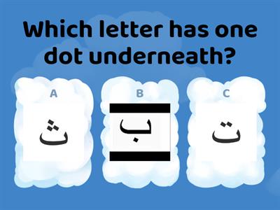 Quiz Practice- Arabic Letters Alif- Dhaadh