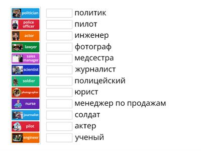 Outcomes pre-int U1 p 8-9 jobs