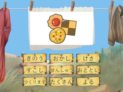 Kodomo no Nihongo L7 Vocabulary (Part 2)