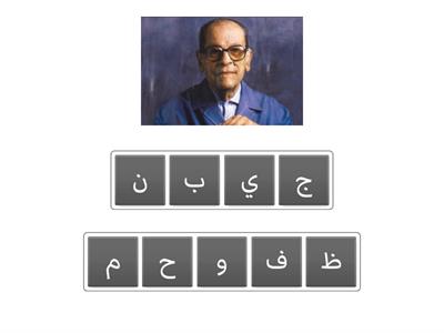 أسماء أشهر الأدباء المصريين