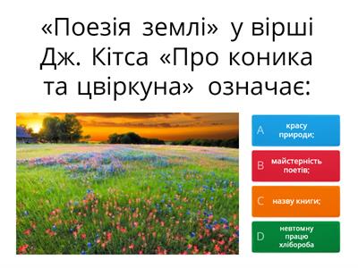 людина і природа