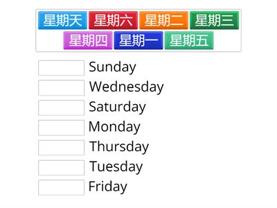星期 - Teaching resources