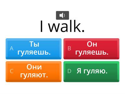  I walk.