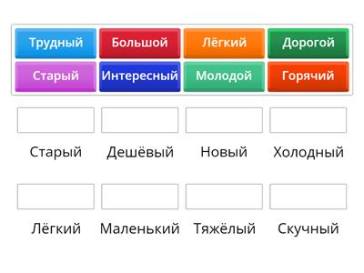 прилагательные а1 россия моя любовь