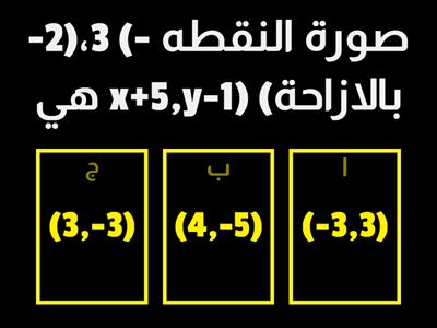 مشروع رياضيات