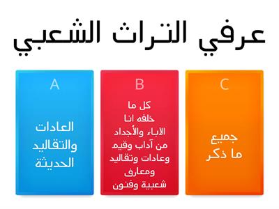 التراث الشعبي الأردني 