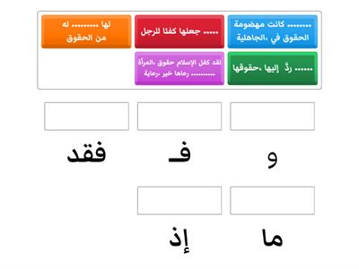 تقويم هدف أدوات الربط.