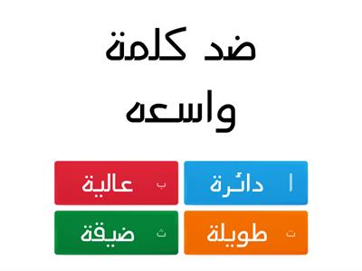 مسابقة لدرس الايثار