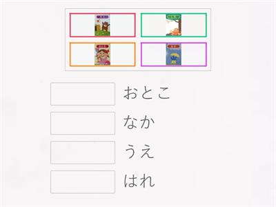 はんたいことば noun (1-B)