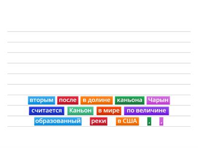 Составь предложение с причастным оборотом