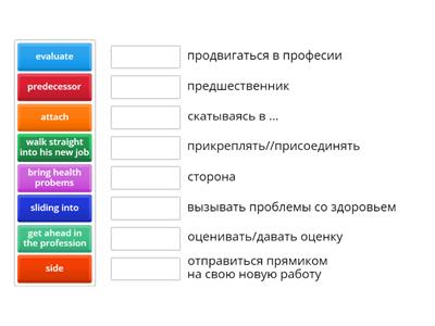 доп словарь gateway b2 reading