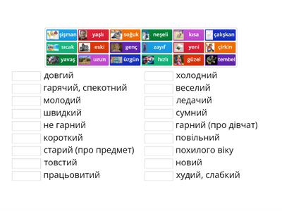 Прикметники Türkçe öğreniyorum 1