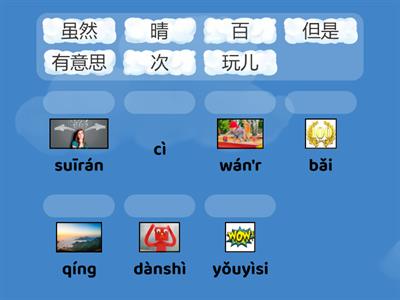 HSK 2（lesson 14）生词