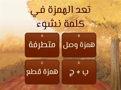 مدرسة اليرموك الثانوية للبنات / المعلمة نعمة الظاهر / إسراء عبدالله التاسع ج