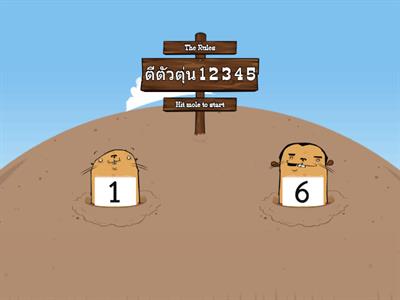 คณิตศาสตร์ ชุดที่  7 เกมที่ 1