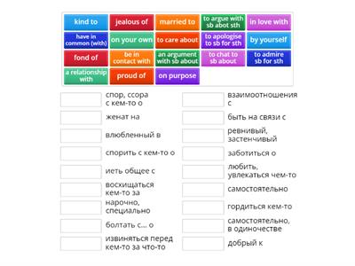 Destination B1 Unit 12 prepositions (перевод)