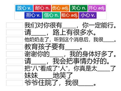 HSK 4级 心