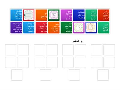 2مراحل إنشاء موقع ويب 