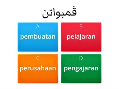 Tahun 3 (JAWI) Imbuhan Apitan Pem.......an