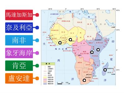 【翰林國中地理2下】圖1-5-7 漠南非洲行政區圖