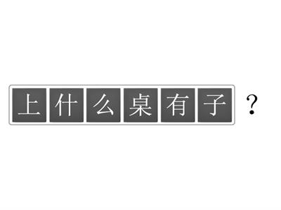 HSK Lesson10 Sentences Chinese