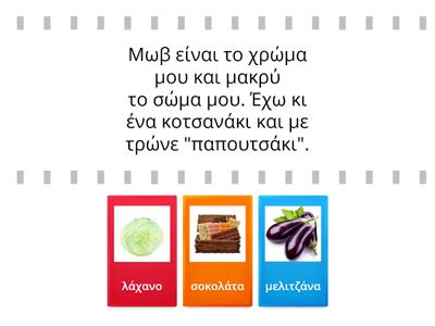 ΑΙΝΙΓΜΑΤΑ ΤΡΟΦΙΜΩΝ