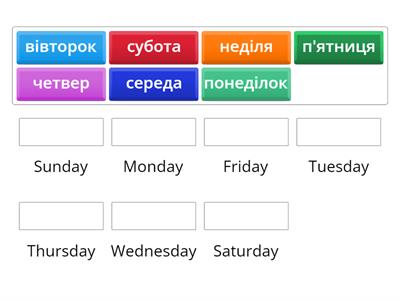 Ukrainian: Weekdays/ Дні тижня