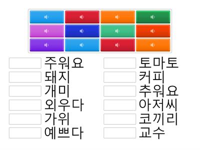 C 서울대 한국어 한글 단어 1_2_3 이중 모음