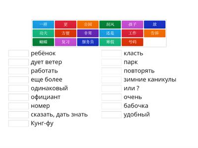 YCT 5 vocab.list