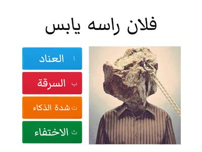  "الكناية"