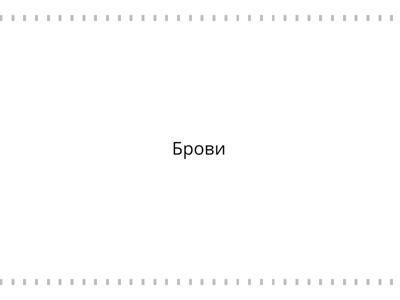 Читання Швидкочитання - Навчальні ресурси